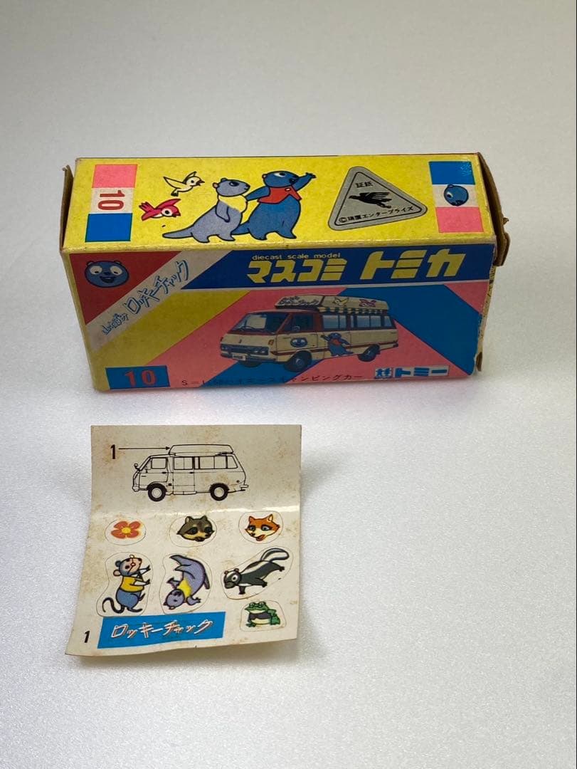 マスコミ　トミカ No.10