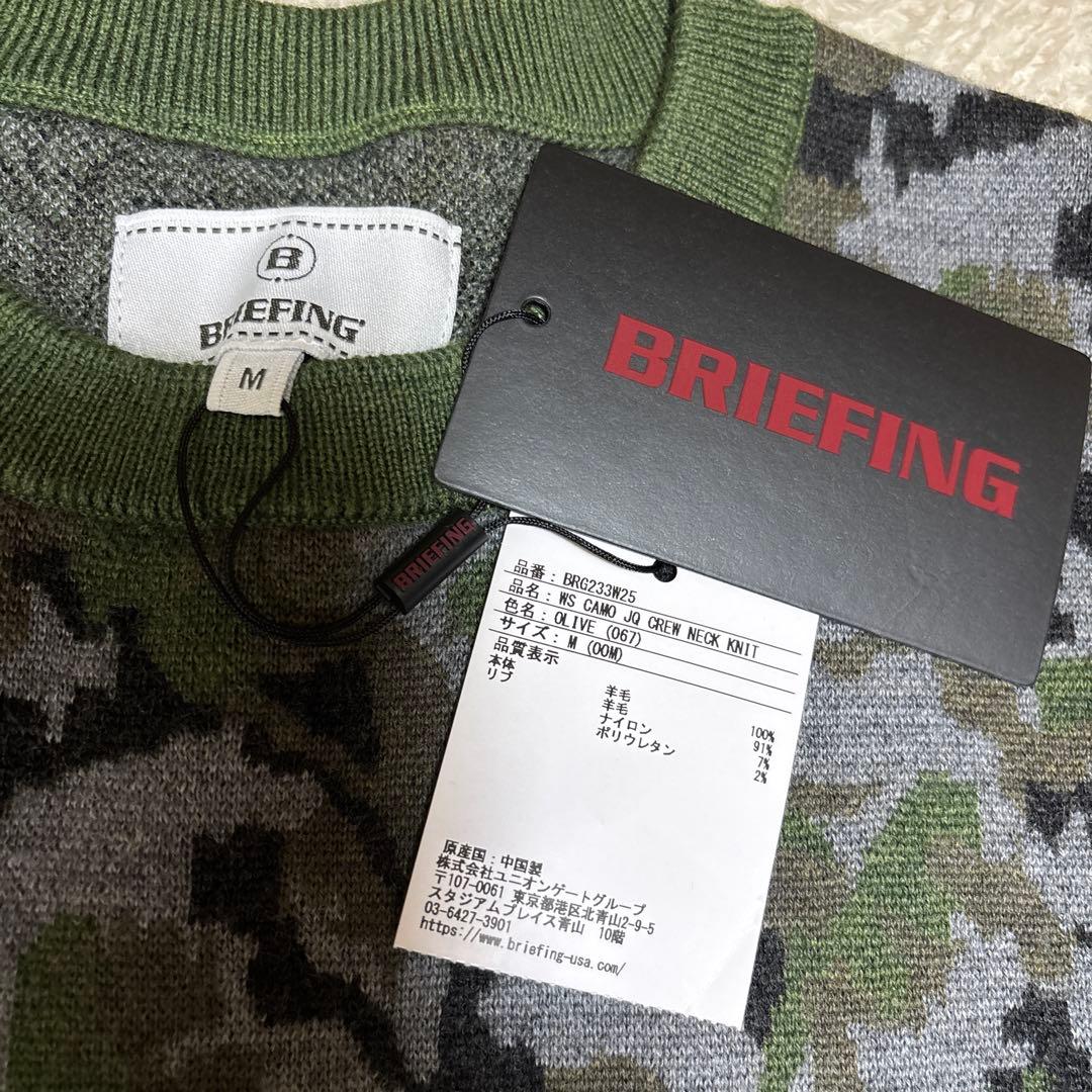ブリーフィング　カモフラニット　M 新品未使用　タグ付き　グリーン完売品