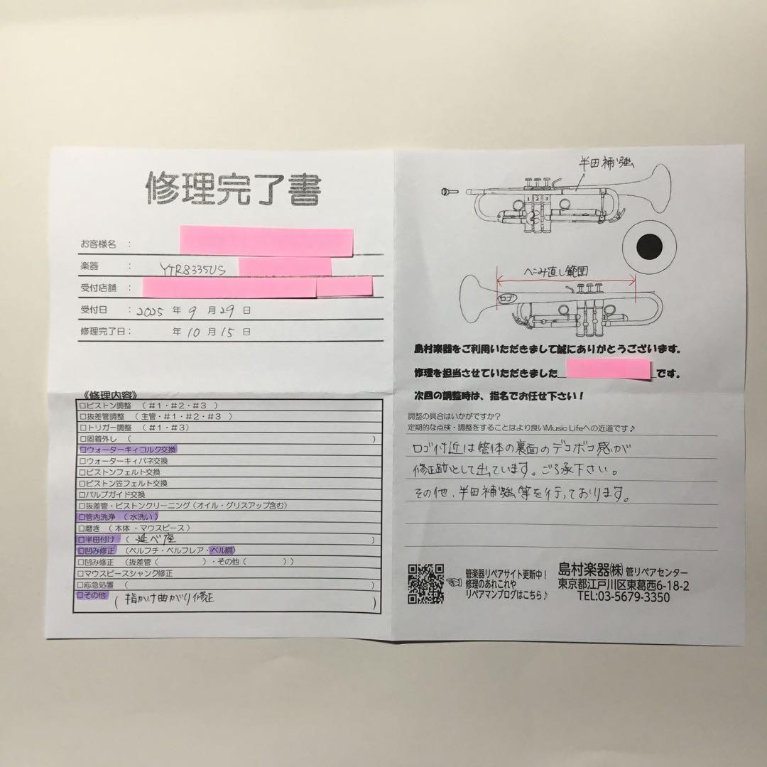 YAMAHA ヤマハ　カスタムXeno B♭トランペット　YTR-8335US