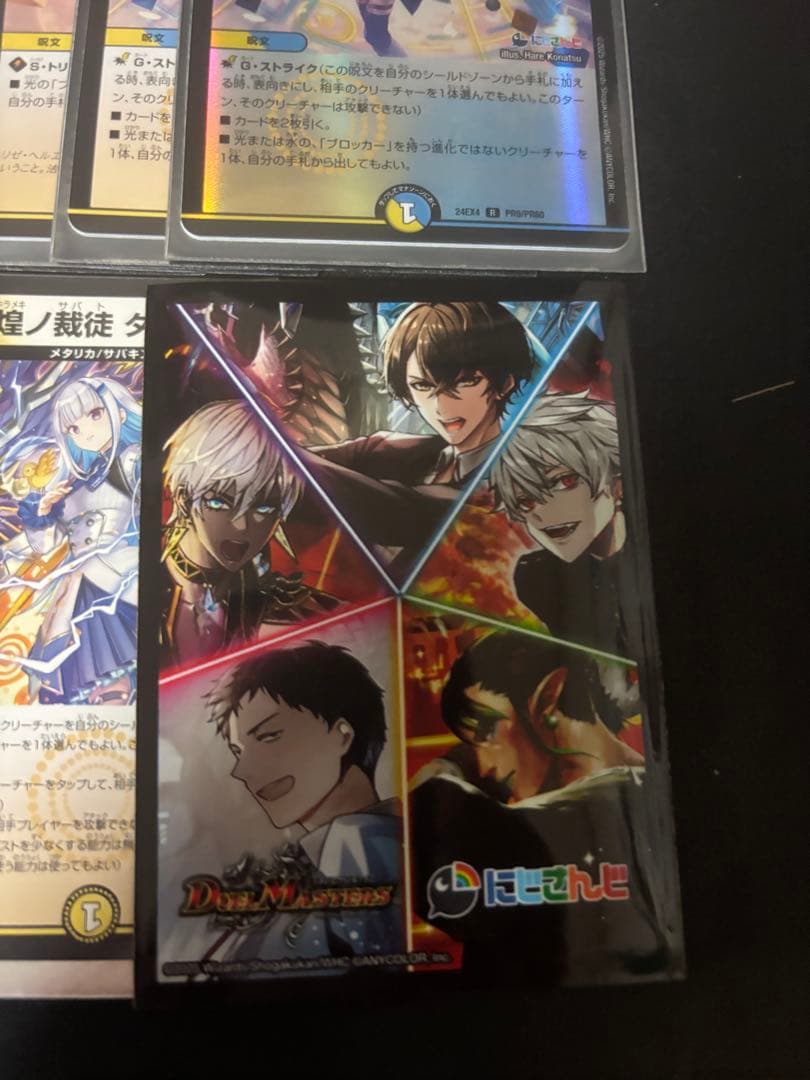 にじさんじ　デュエマ　青白天門　スリーブ付き