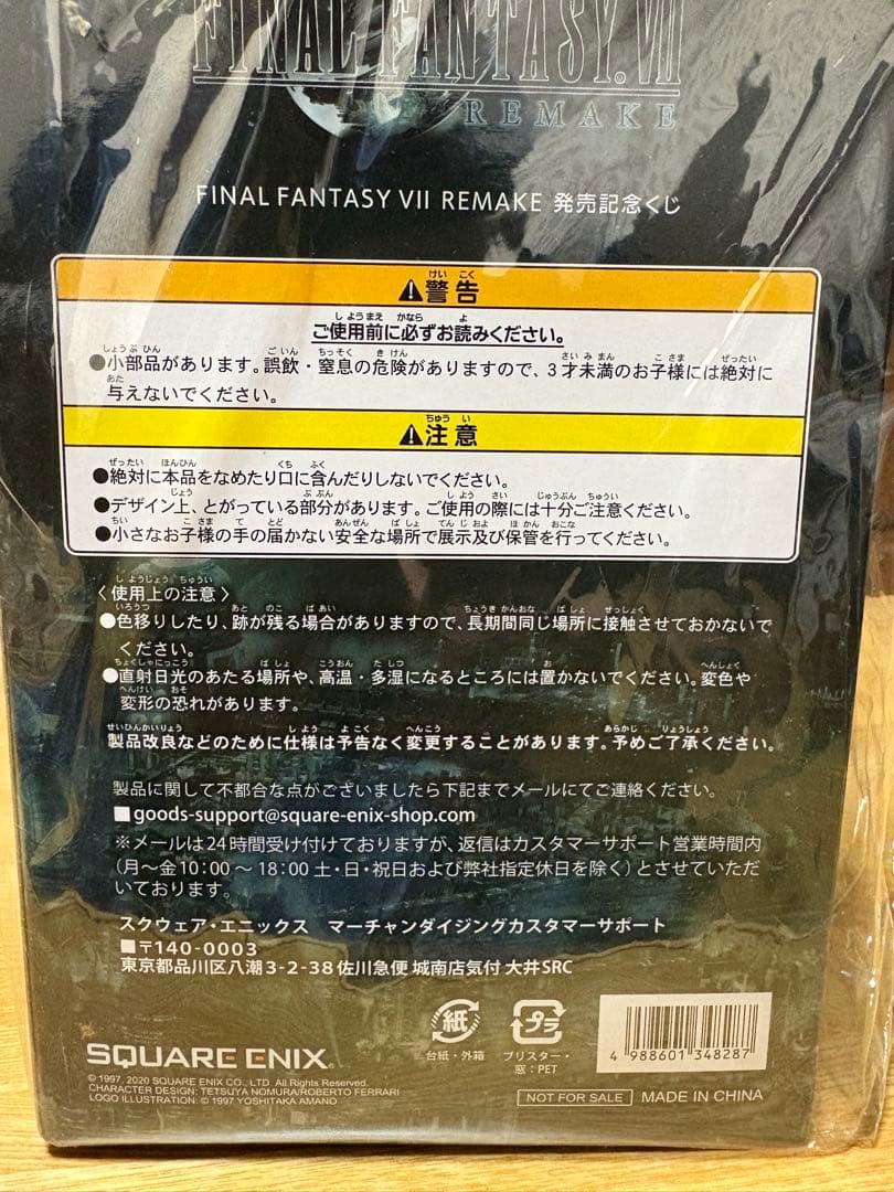 ファイナルファンタジーVII エアリス フィギュア 未開封エアリス・フィギュア