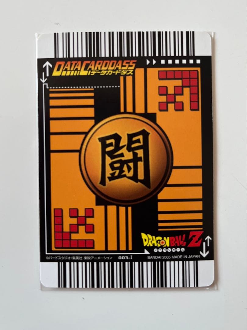 ドラゴンボール データカードダス　孫悟空　スーパーサイヤ人3 爆レア