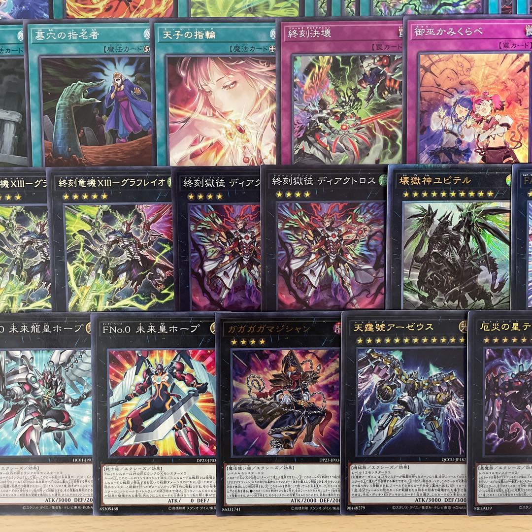 大会優勝構築 御巫ドゥームズデッキ メディウス ドラスティア ドラストリウス