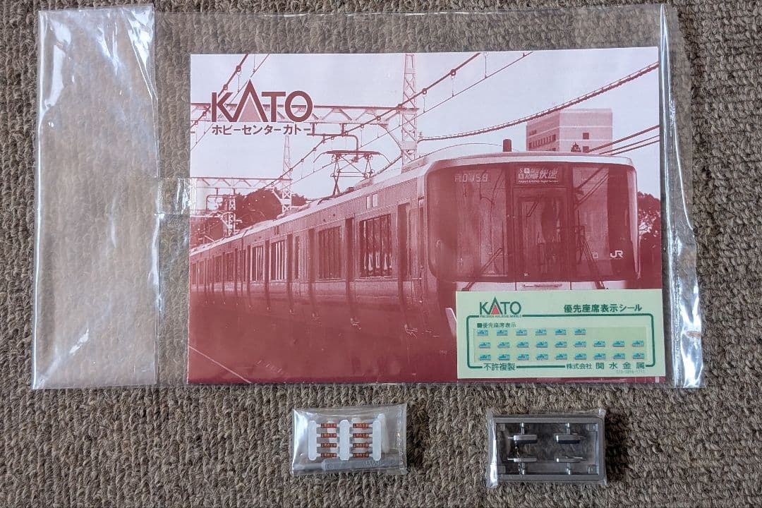 カトー 10-947 223系2500番代〈関空・紀州路快速〉タイプ 4両セット