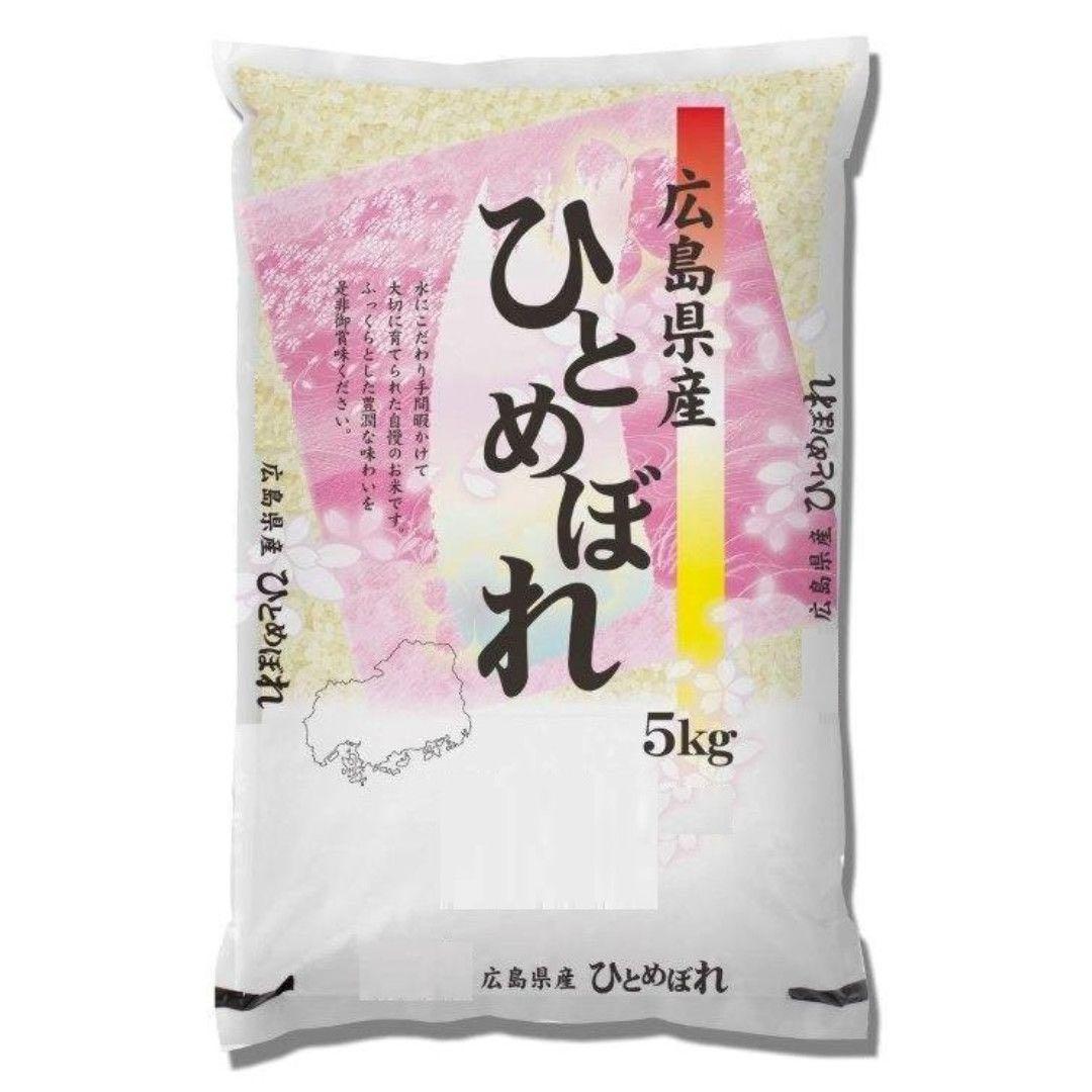 【白米】【精米】広島県産ひとめぼれ 10kg(5kgx2袋)