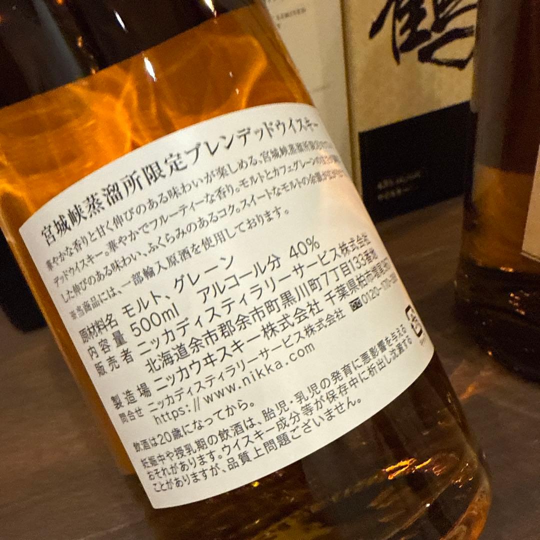 き*る様 送料込み‼️ニッカ フロムザバレル&宮城峡蒸溜所限定&竹鶴(豪華3本セ