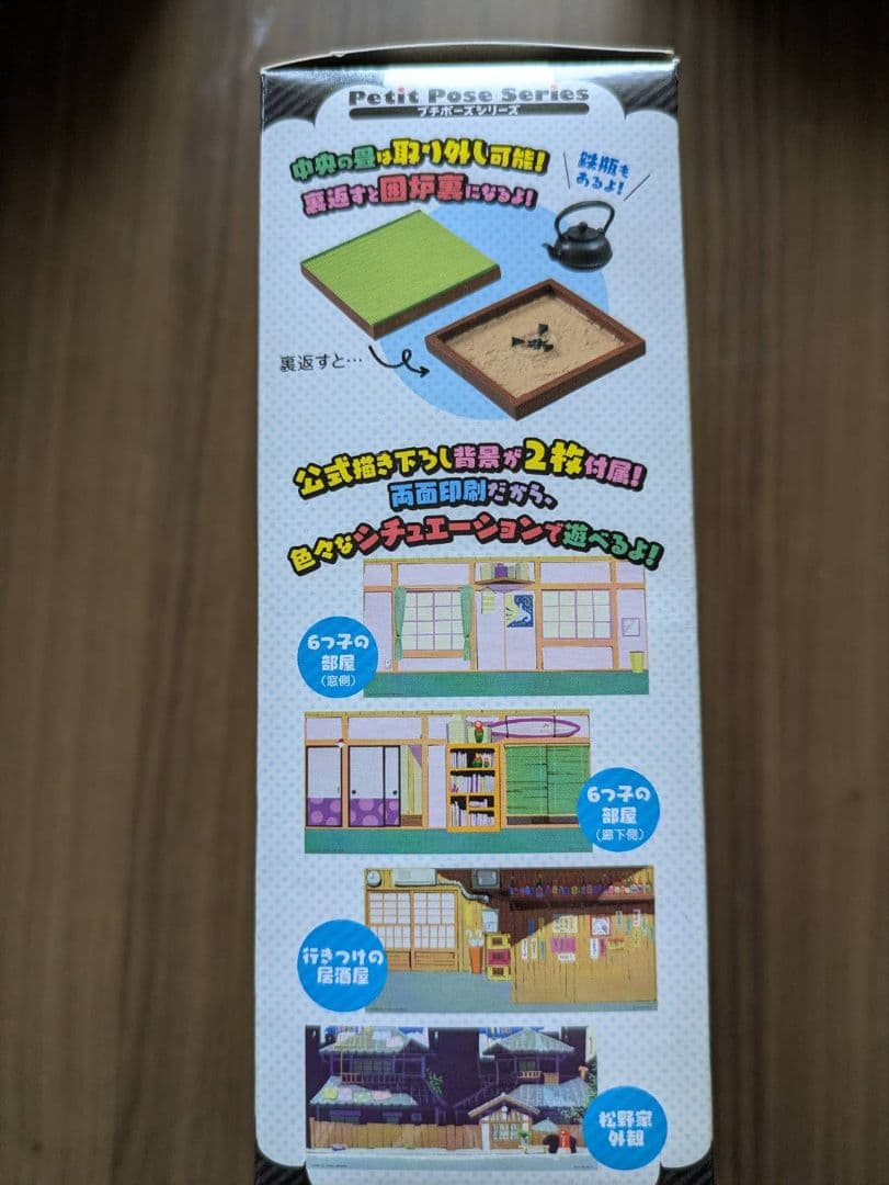 おそ松さん６っ子の部屋とチビ太のおでん屋台２点セットリーメント未開封