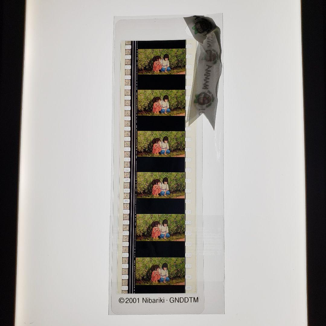 千と千尋の神隠し 012 ／ 三鷹の森ジブリ美術館 フィルムブックマーカー