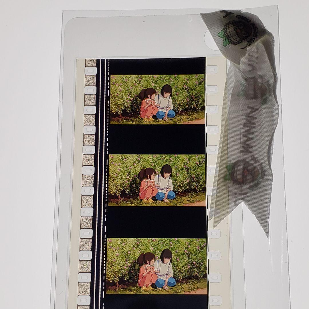 千と千尋の神隠し 012 ／ 三鷹の森ジブリ美術館 フィルムブックマーカー