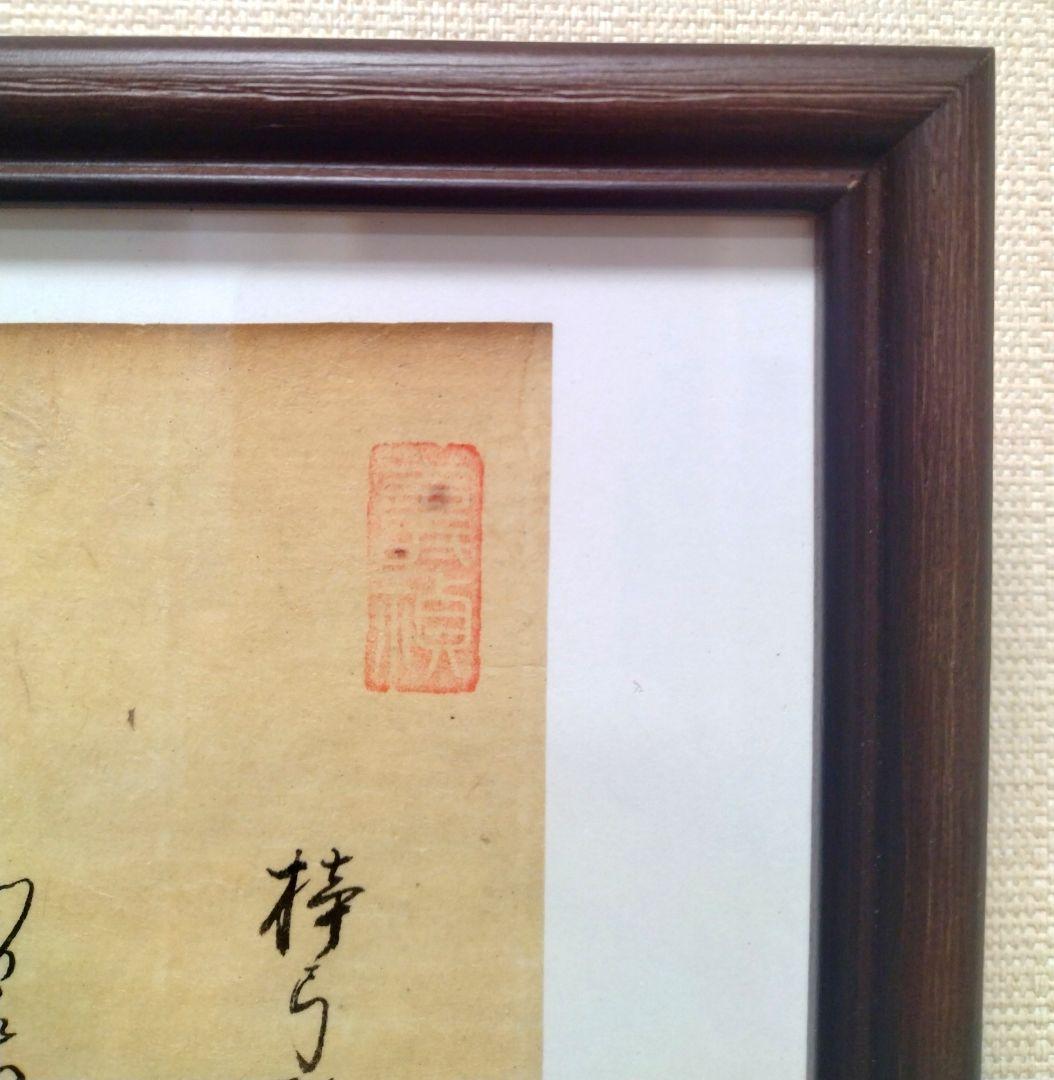 古今和歌集610〜612番　室町時代　松平不昧公正室　茶道額縁掛軸和本仮名古文書