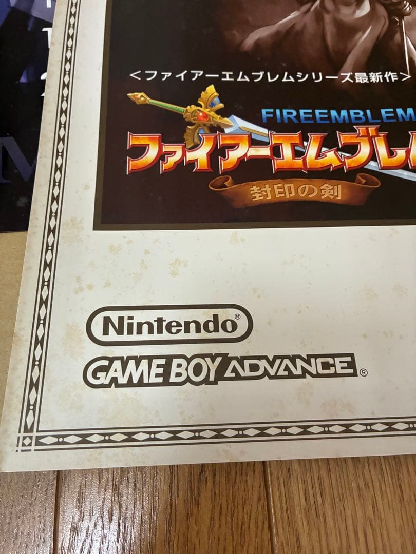 ファイアーエムブレムFE 封印の剣 烈火の剣 聖魔の光石 B2 ポスター