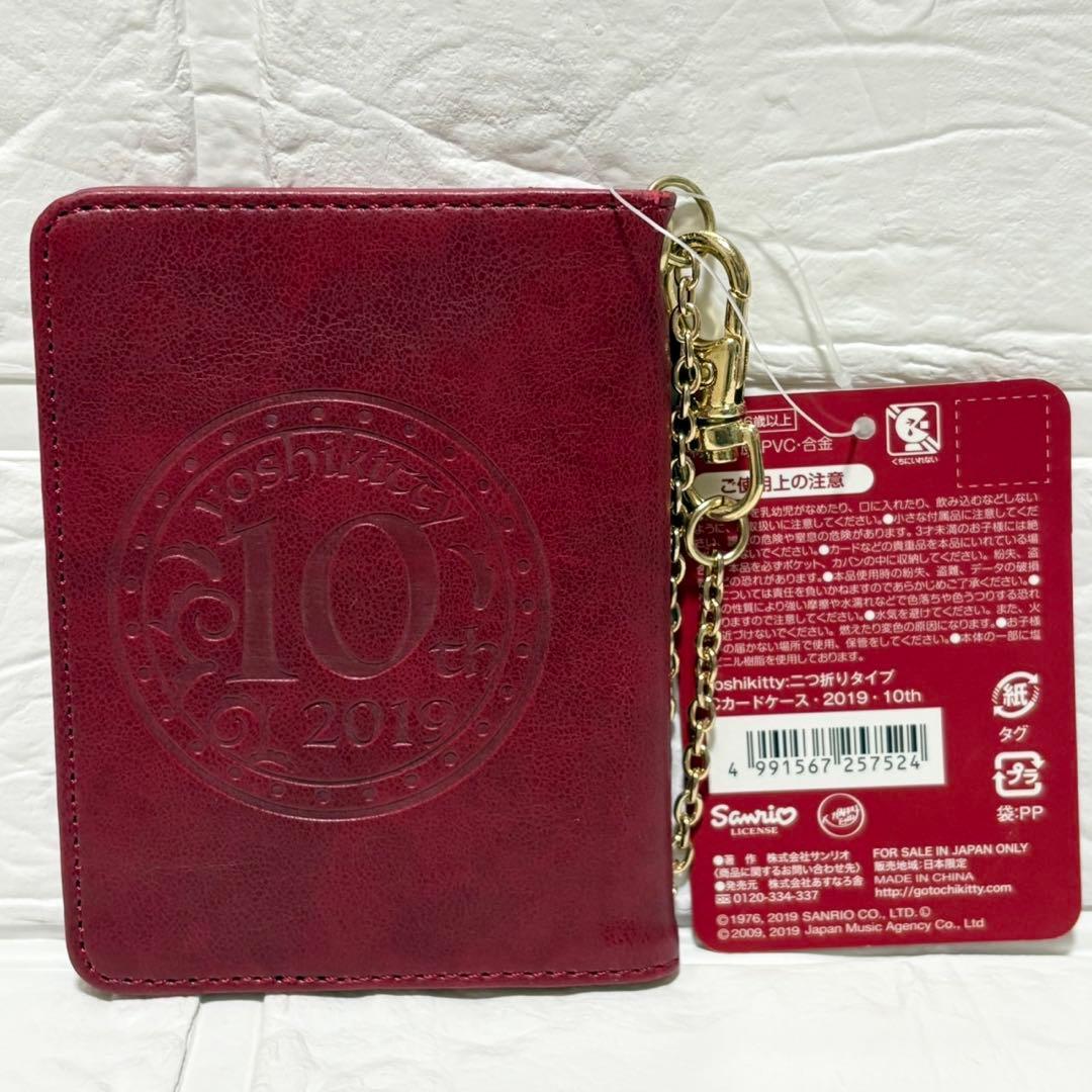 とらのあな秋葉原ラジオ会館店限定　ハローキティ　yoshikitty パスケース