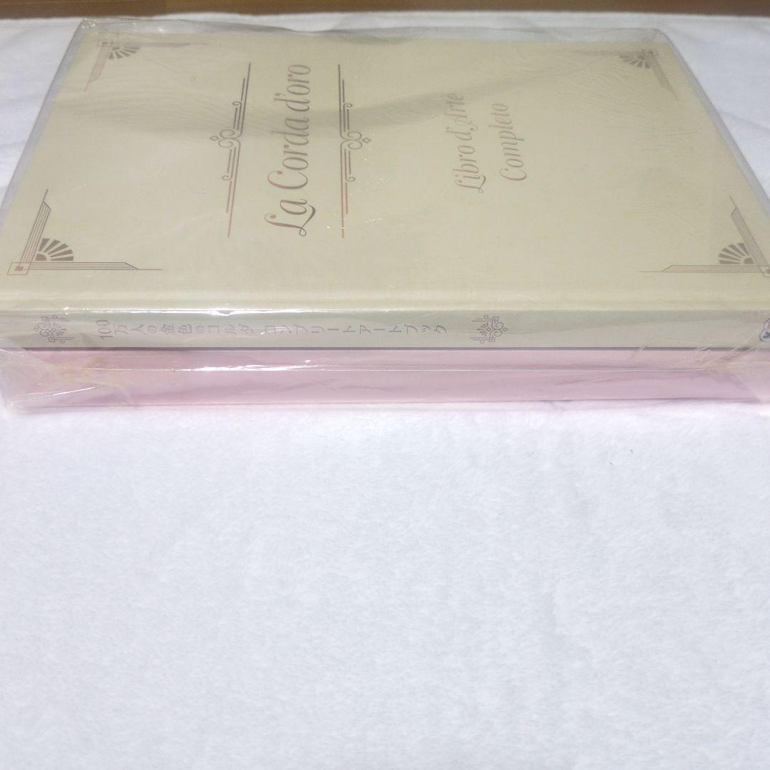 100万人の金色のコルダ　コンプリート　スコア　BOX