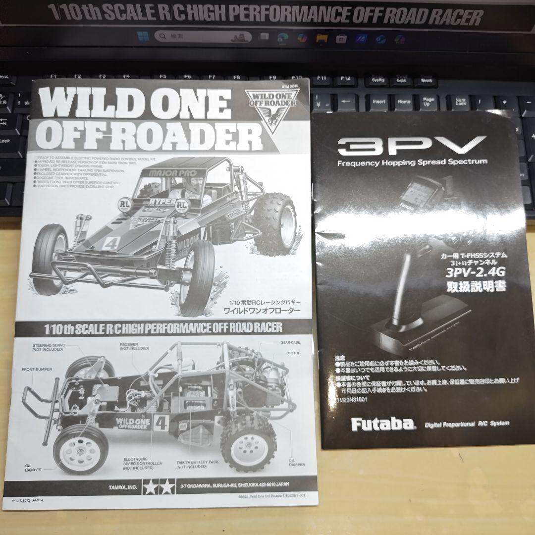タミヤ　ワイルドワンオフローダー　 フタバプロポ　3PV