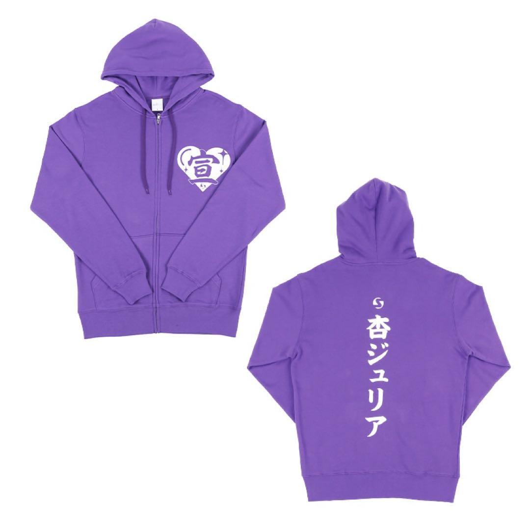 超ときめき宣伝部 杏ジュリア 定番パーカー