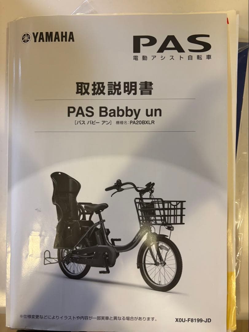 【美品✨】ヤマハ PAS Babby 電動自転車 3人乗り 子供乗せ