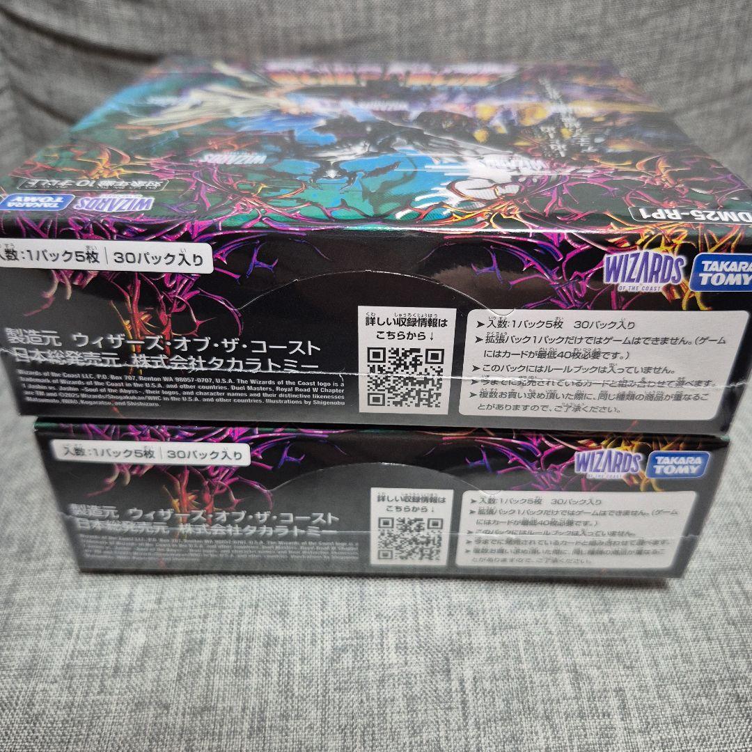 デュエルマスターズ 王道第1弾 邪神VS邪神　　　 2BOX