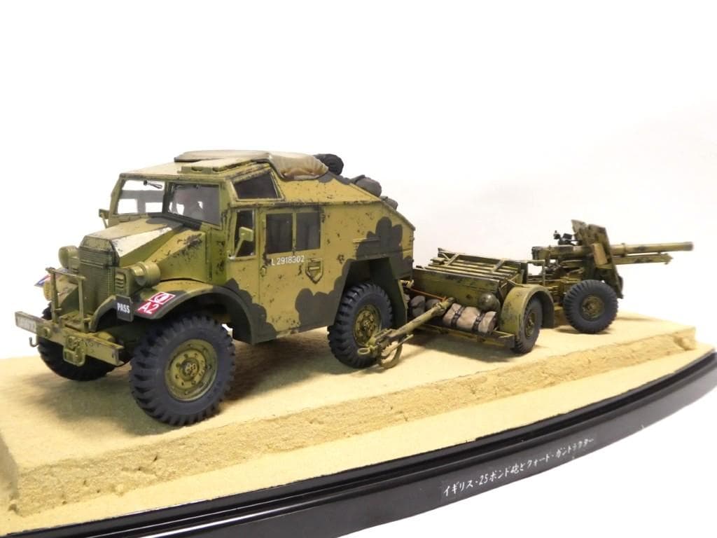 タミヤ　1/35　25ポンド砲とクォード・ガントラクター＆10HP ティリー