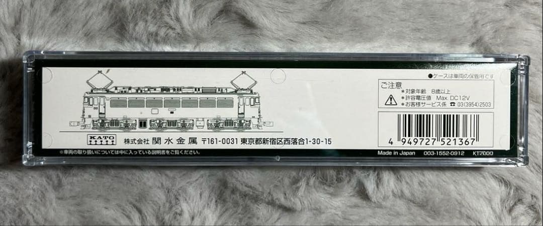 KATO 3064-1 EF80 1次形