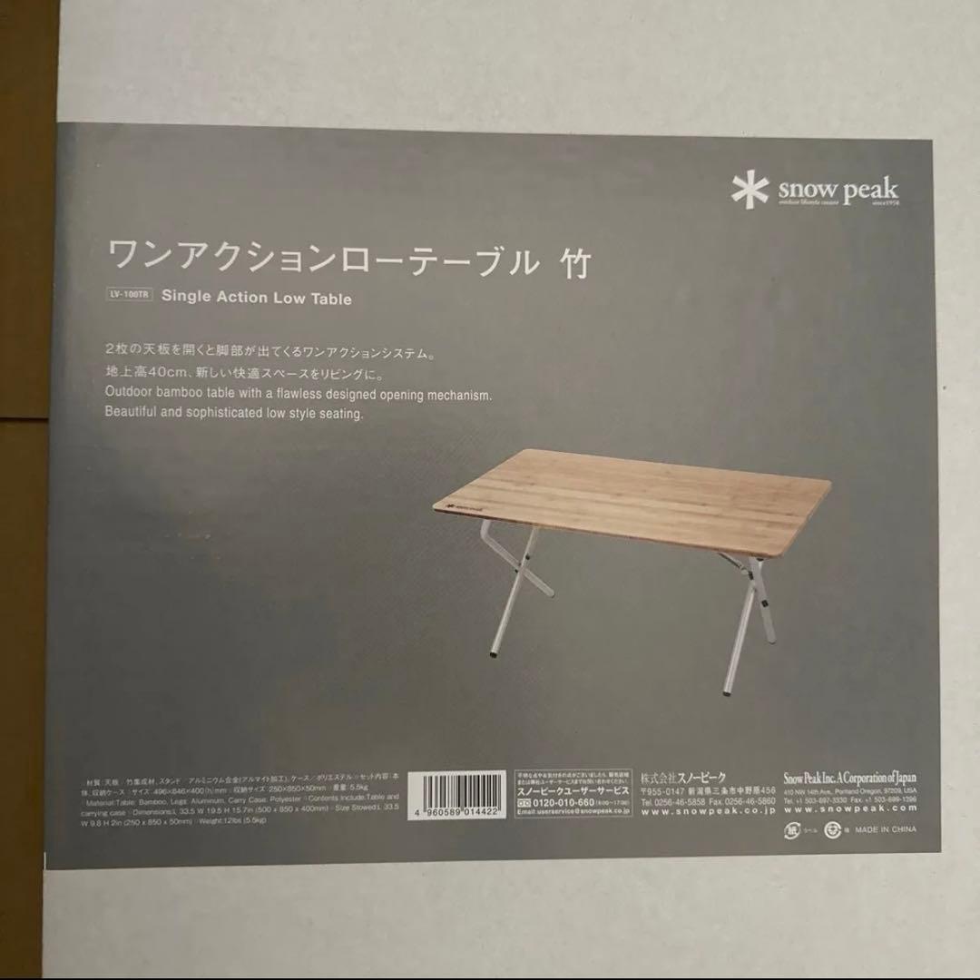  peak スノーピーク ワンアクションローテーブル　キャンプ
