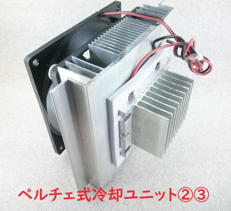 昆虫飼育用冷却装置、ペルチェ式冷却装置No.8