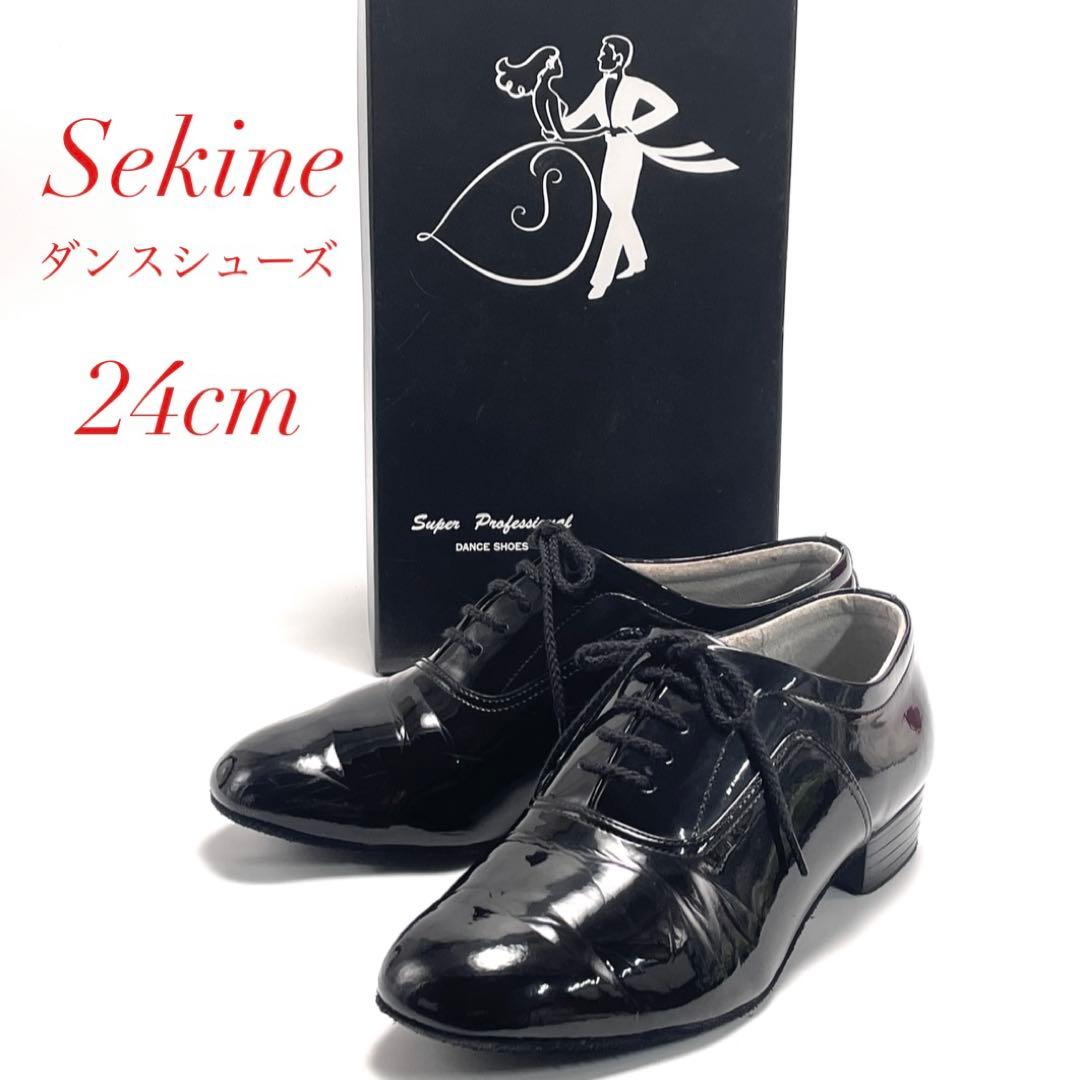 Sekine セキネ スタンダード＆ラテン兼用 ダンスシューズ 社交ダンス