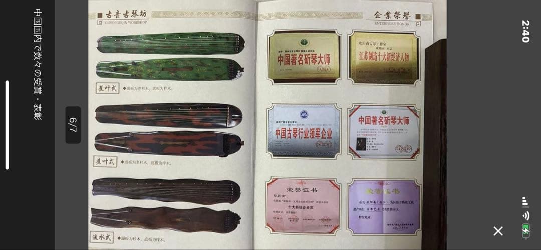 【新品★1点物】揚州☆欧陽南 監製、仲尼式ZhongNiShi演奏級古琴、稀少！