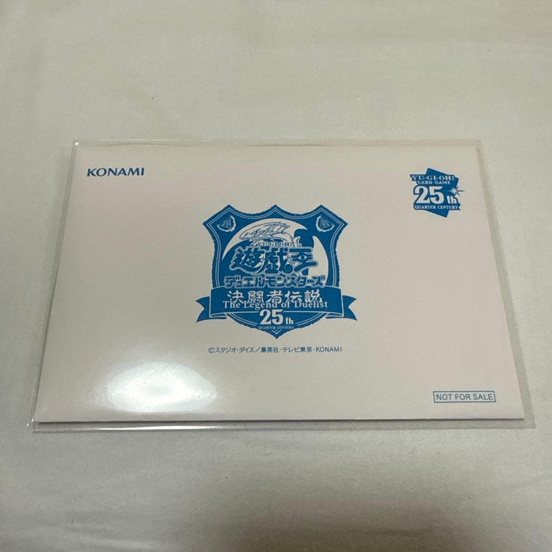 遊戯王 青眼の白龍 25th 決闘者伝説　ブルーアイズ 東京ドーム