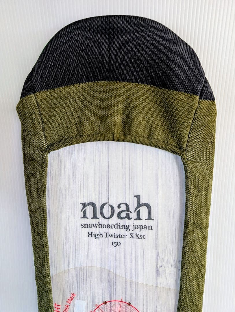 Noah bording Japan ニット　ソールカバー