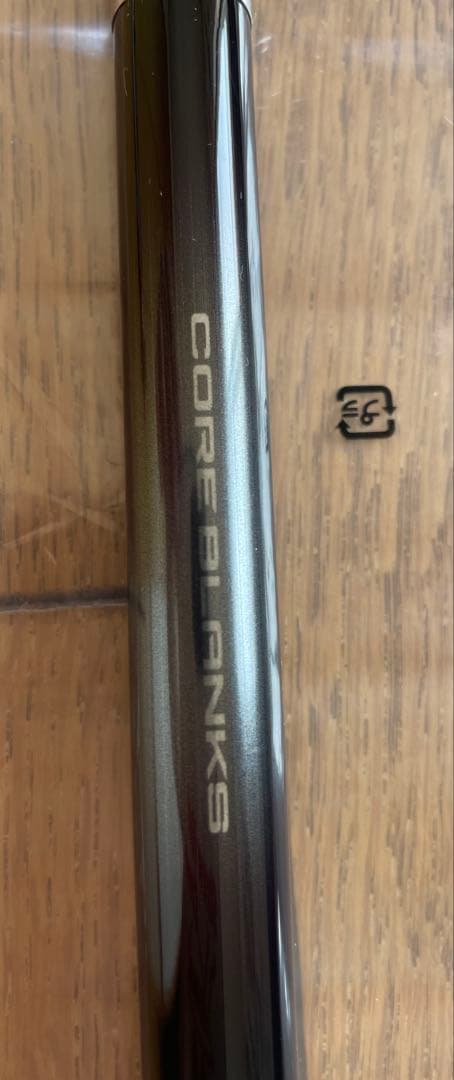 【現行品】 シマノ 鱗海 アートレータ 1号 530 磯竿