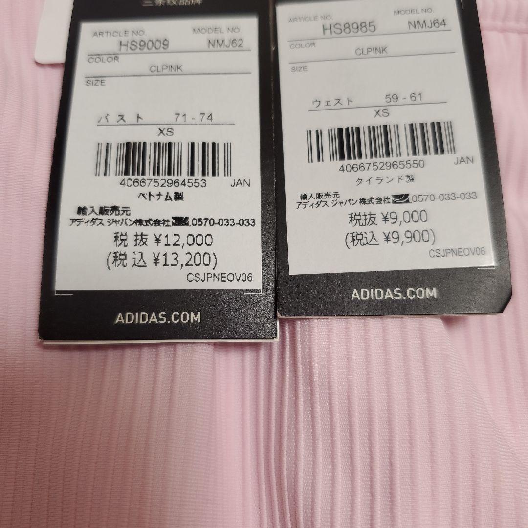 adidas　アディダスゴルフ セットアップ スリーストライプス XSサイズ