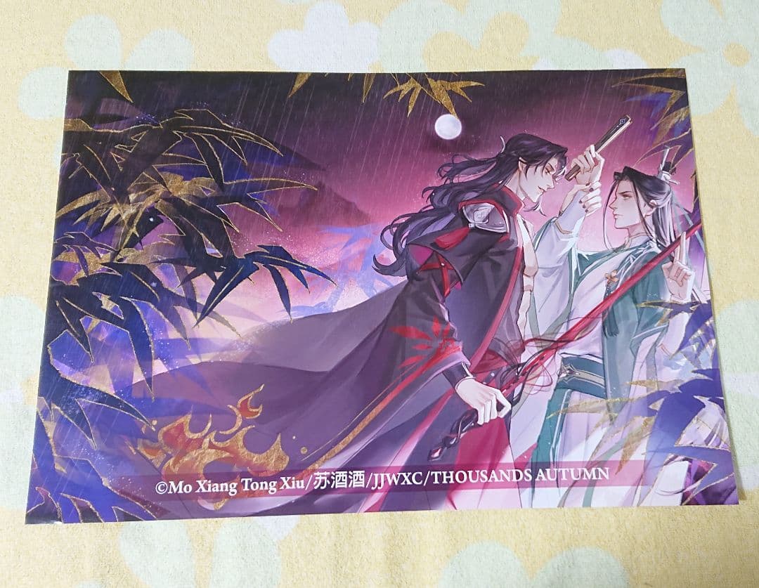 人渣反派自救系統 ミャンマー版特典 ポスター4枚 洛冰河 沈清秋 冰秋