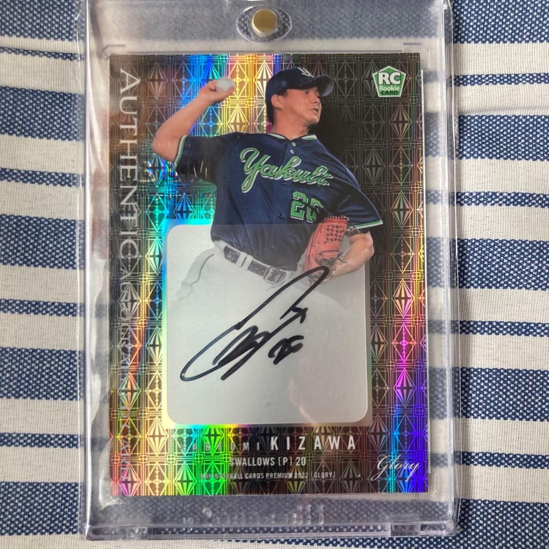 木澤尚文　29枚限定　直筆サイン　ルーキーカード　匿名配送　BBM ヤクルト