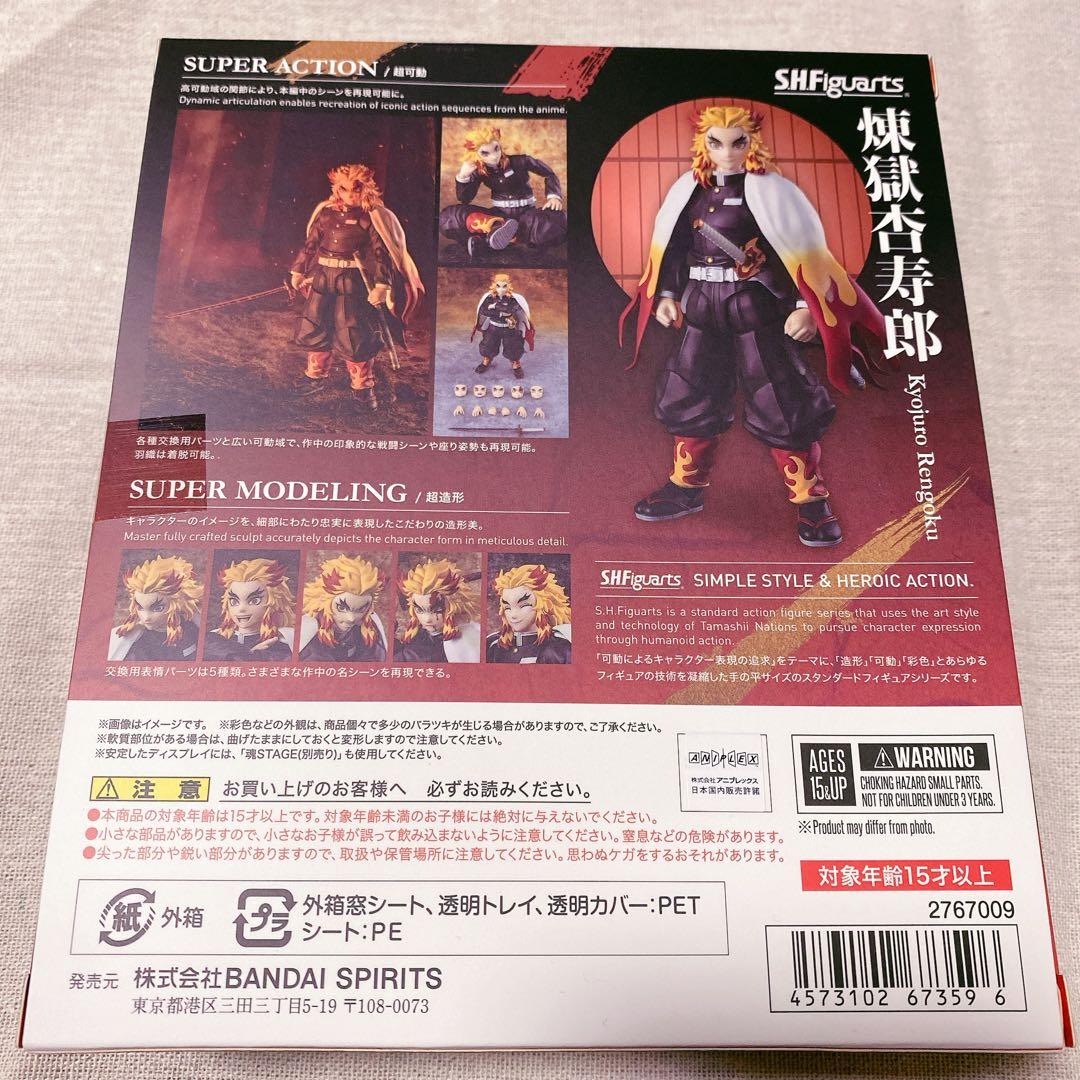 S.H.Figuarts 煉獄杏寿郎 フィギュアーツ 開封品