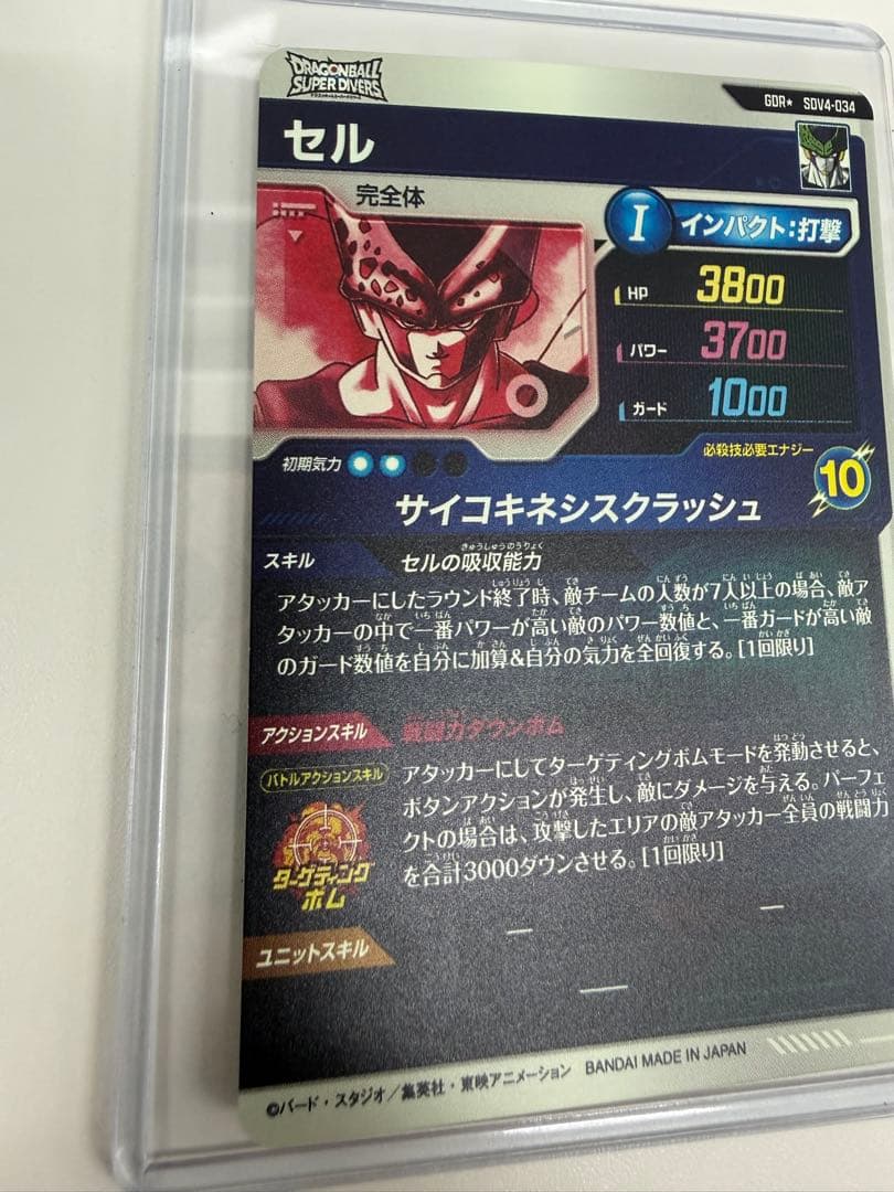 祝日限定　タイムセール　「美品」SDV4-034 セル GDR★ パラレル