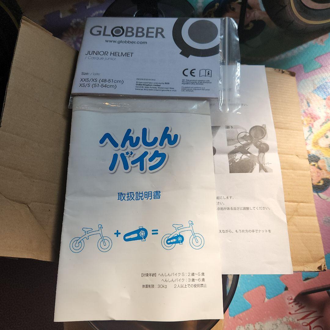 へんしんバイク　イエロー 幼児用自転車