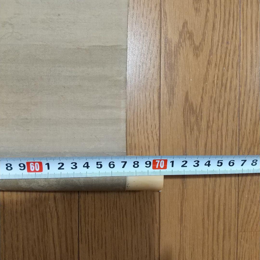 守住周魚・掛軸・大和絵・守住貫魚・日本画