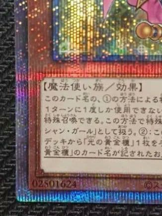 魔術師の弟子 ブラックマジシャンガール 25thレア クオシク