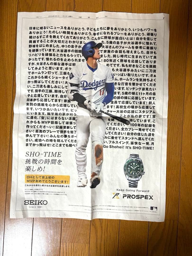 ★大谷翔平ミニビックヘッドボブル ★読売新聞11月22日号外