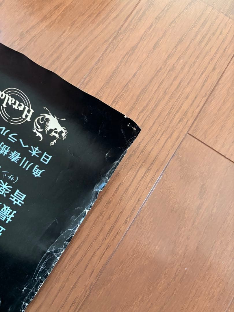 【非売品　B1サイズ】ポスター　野性の証明