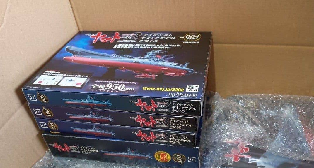 アシェット宇宙戦艦ヤマト2202をつくる　1〜110号 全巻