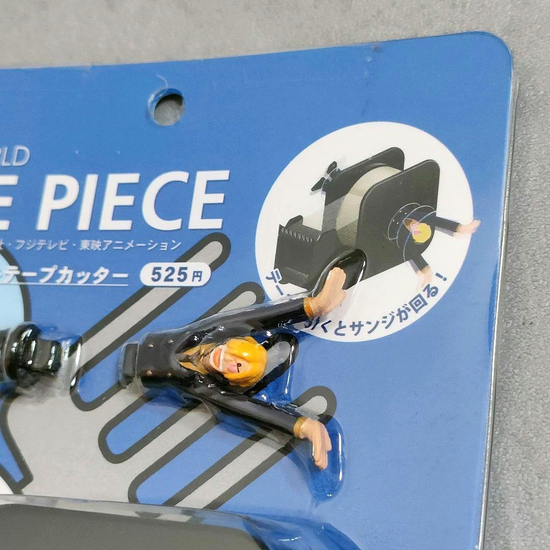 ONE PIECE サンジのウキウキテープカッター ワンピース