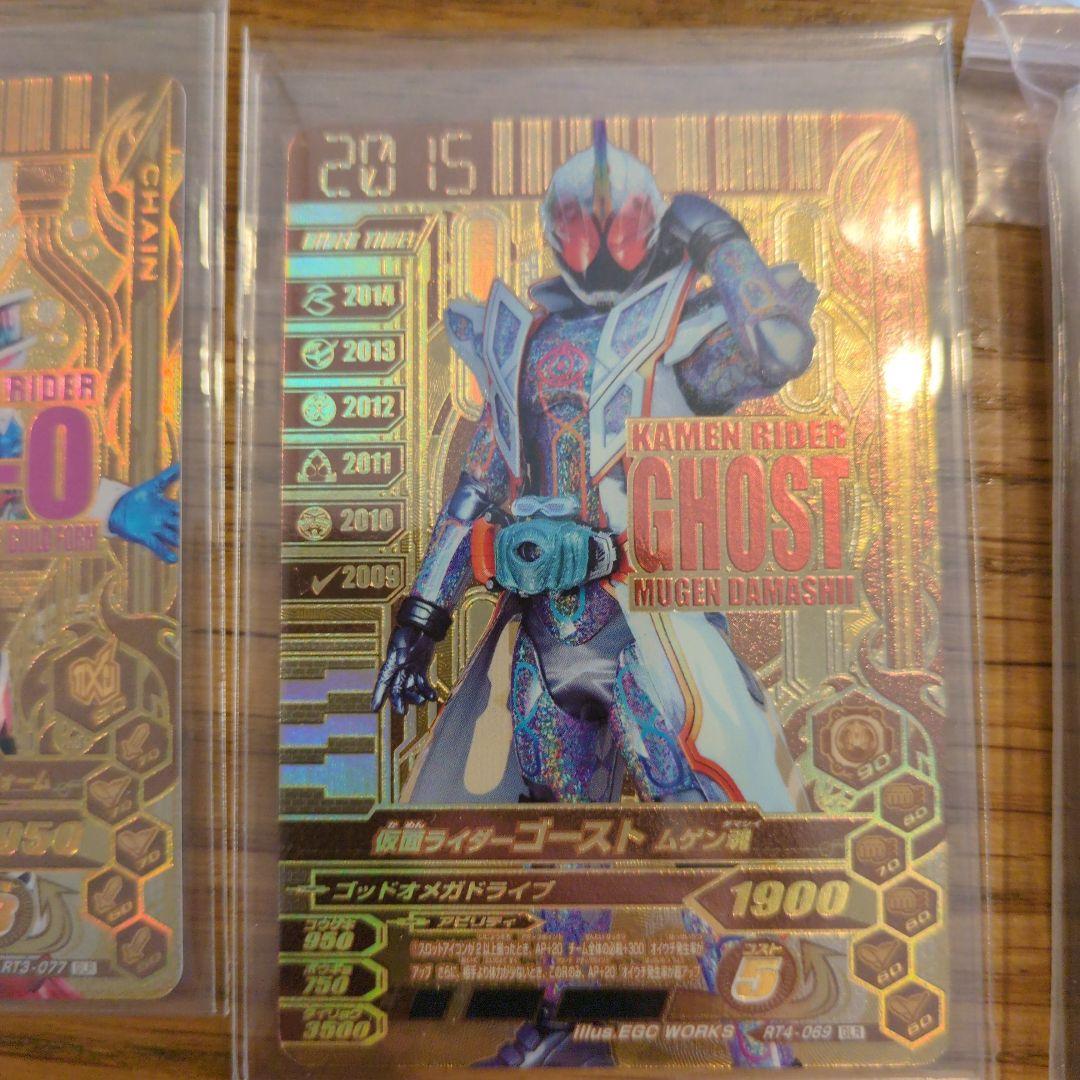 仮面ライダー トレーディングカード セット