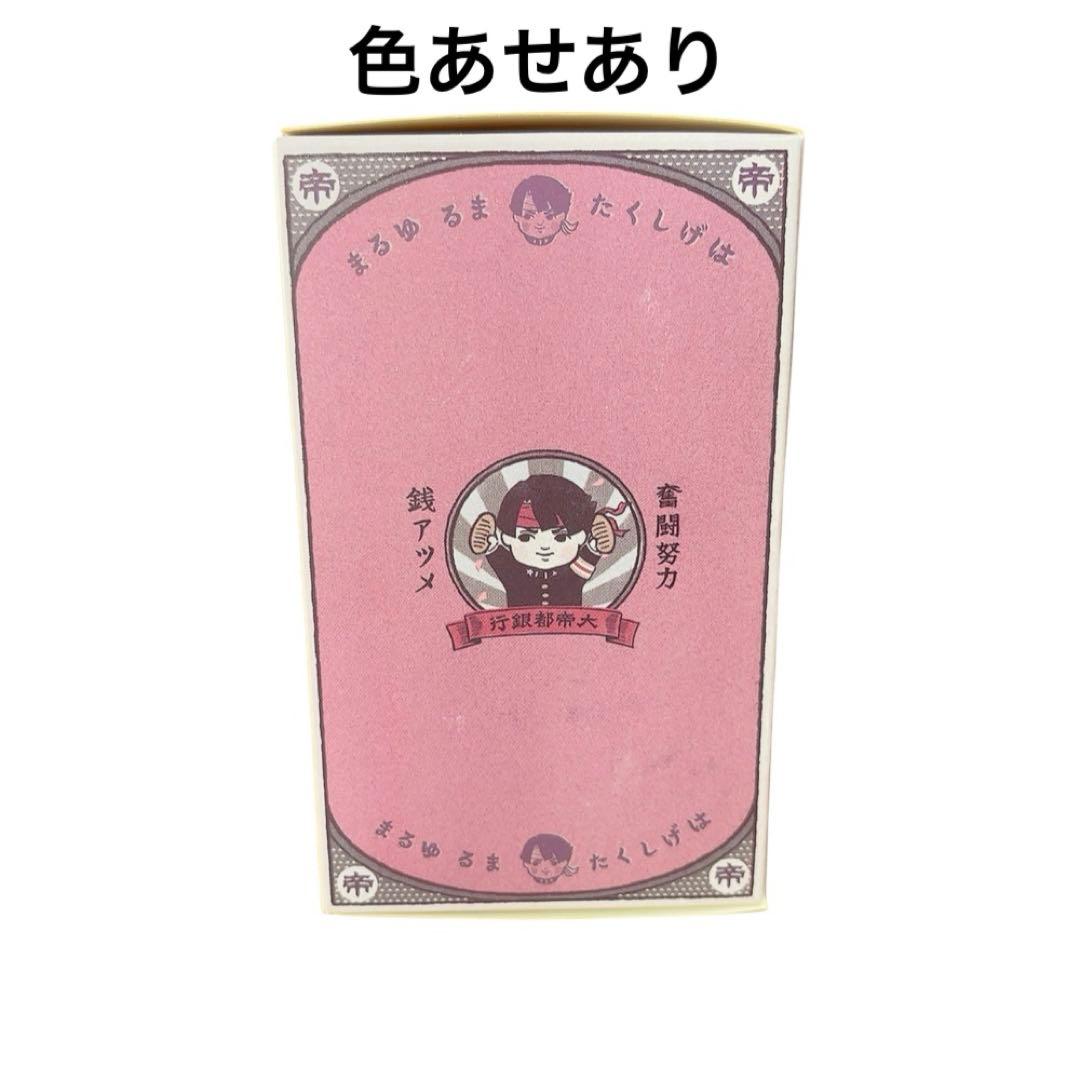 大逆転裁判 はげしくたまる ゆるま貯金箱