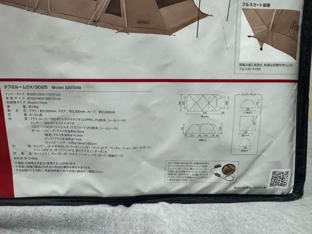 Coleman タフ2ルームDX/3025 2207040