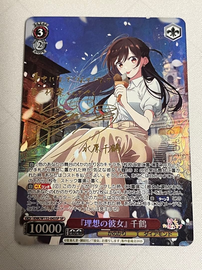 ws ヴァイスシュヴァルツ　理想の彼女　千鶴　sp サイン