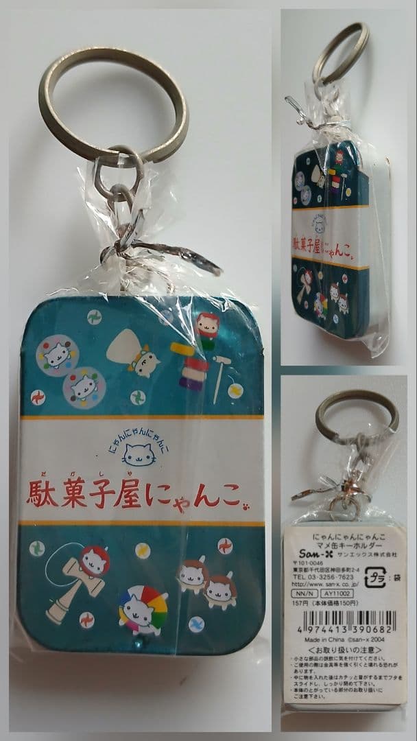 平成レトロ 当時物 にゃんにゃんにゃんこ ストラップ 缶バッジ シール 等 希少
