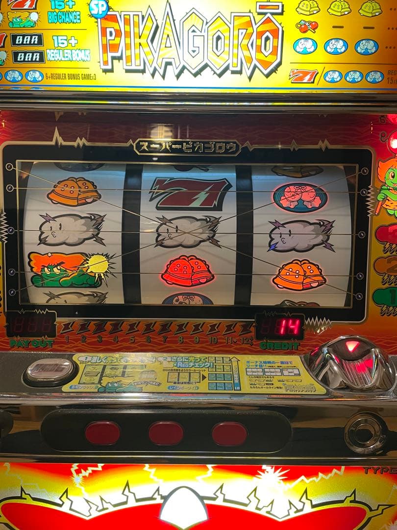 パチスロ　実機　4号機　スーパーピカ吾郎