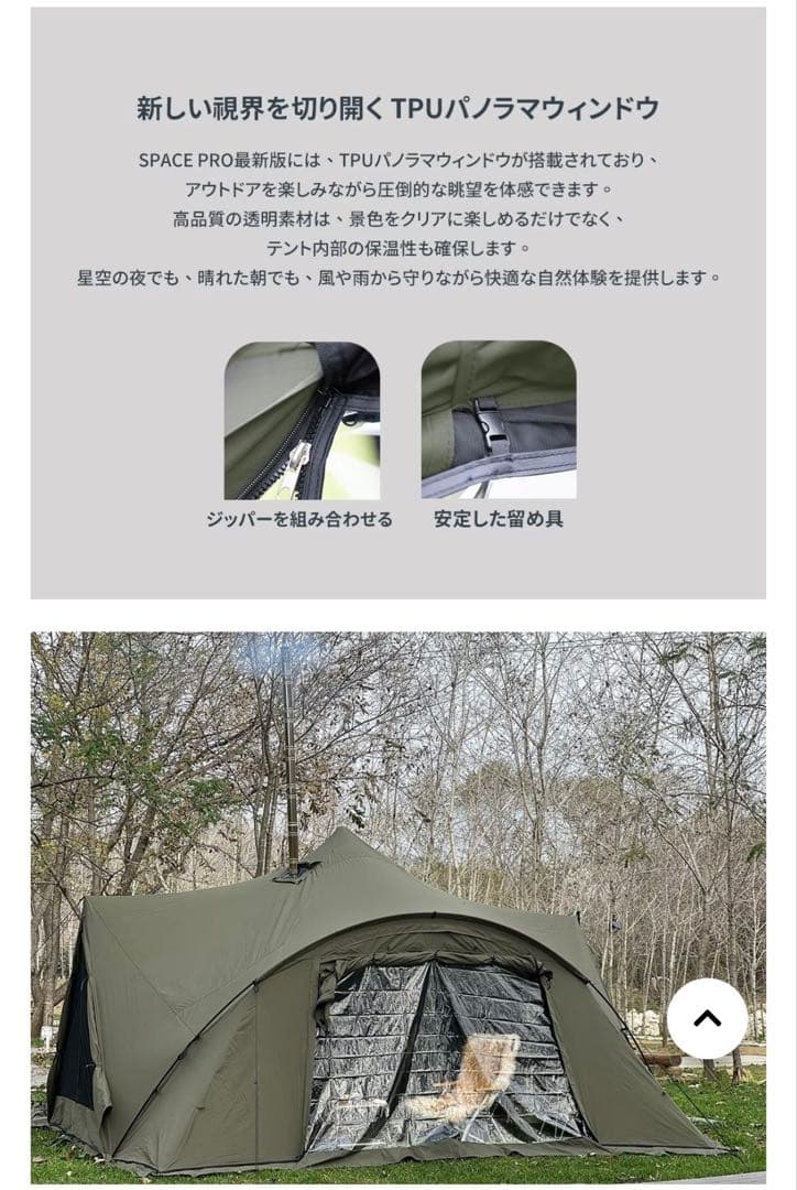 テント: SPACE PRO - ベンチレーター版/TiiTENT