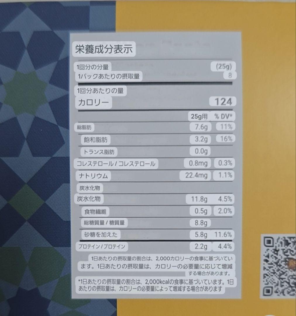 fix ドバイチョコ 2個セット